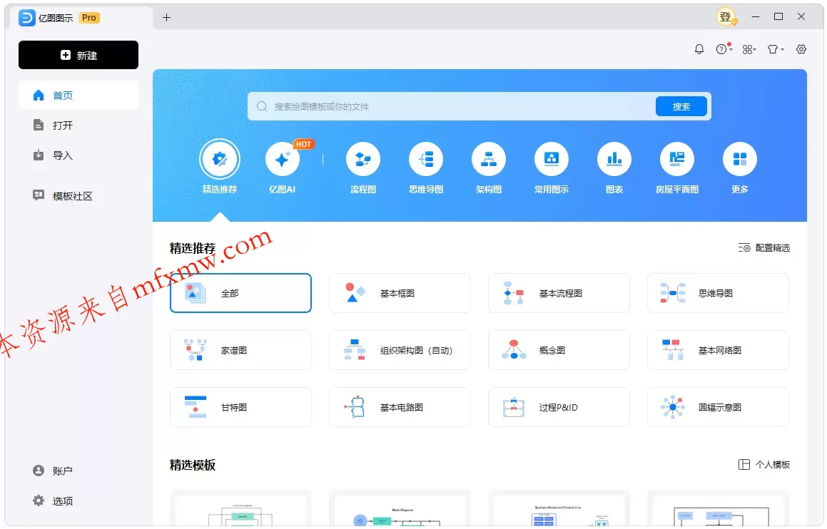 亿图图示EdrawMax v15.2.1.1532绿色版