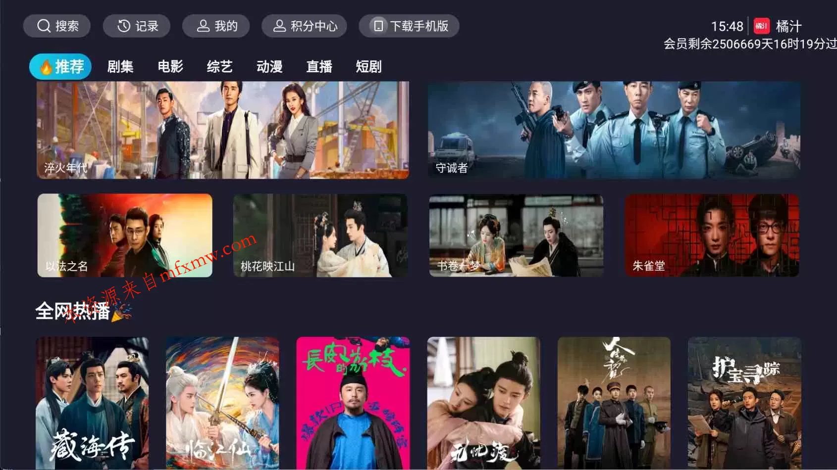 橘汁TV版v3.0.2.3解锁会员版影视剧集直播短剧