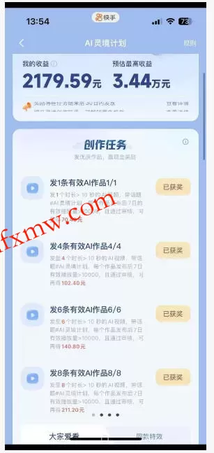 橘霸天·AI橘猫短剧视频创作实战课,撸伙伴计划|AI灵境计划|分成计划|接单收徒等