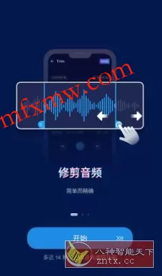 Audio Editor音频编辑v2.01.55.0512专业版