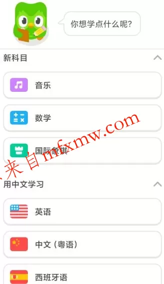 多邻国v6.80.0高级版 多邻国v6.80.0高级版