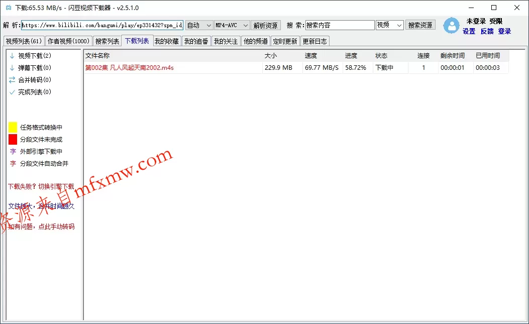 闪豆多平台视频下载器v20260520绿色版