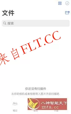 移动扫描王 MobileScanner v2.14.1 高级版 