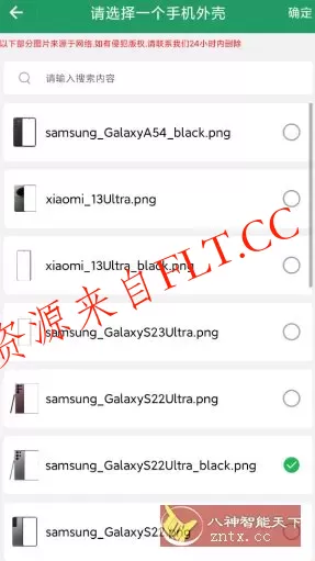 超级截屏加壳v1.0.5高级版
