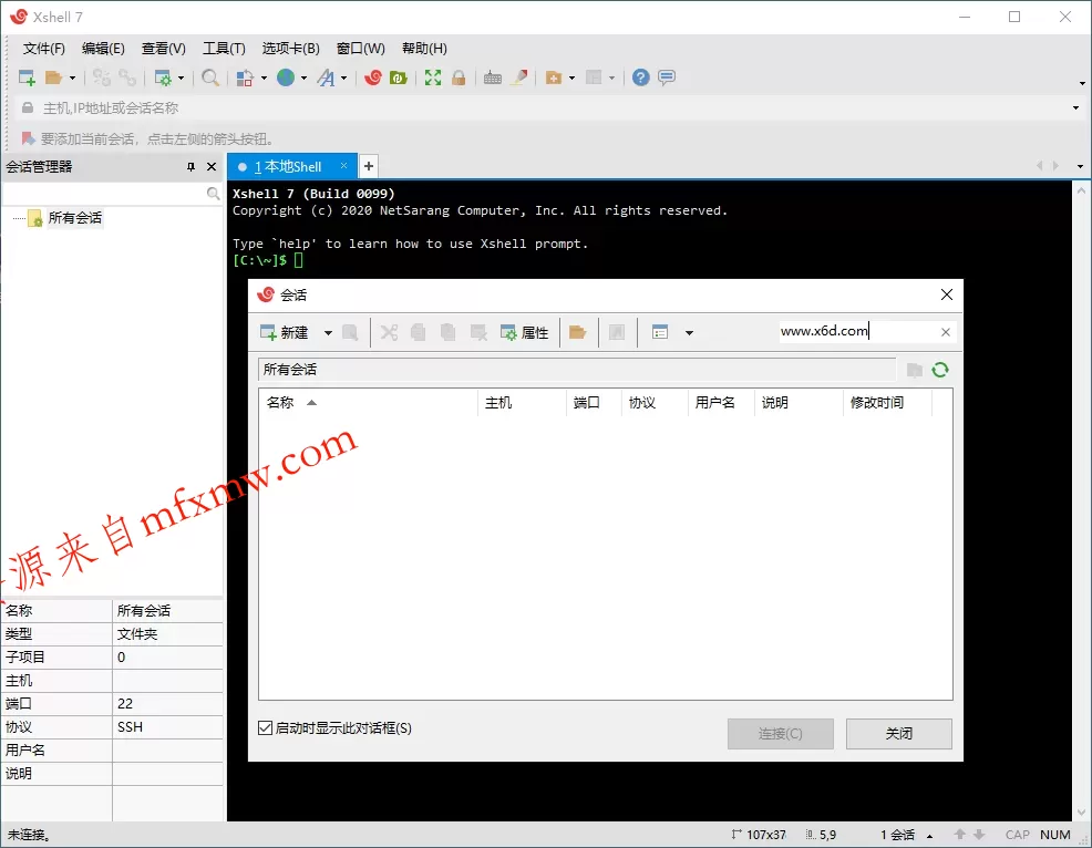 Xshell 8 Build 0102绿色特别版