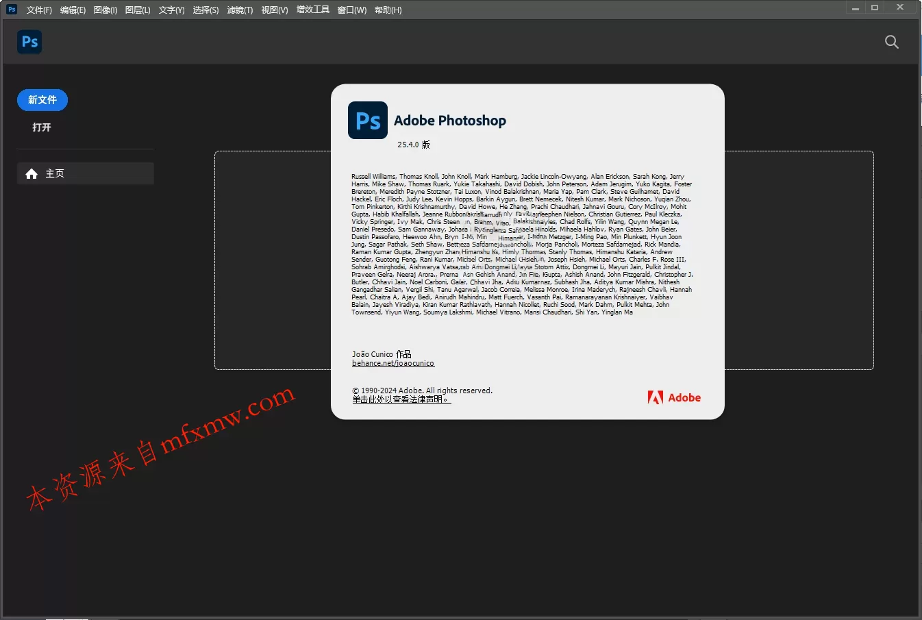 Adobe Photoshop 2026 v27.6.0.11绿色便携版