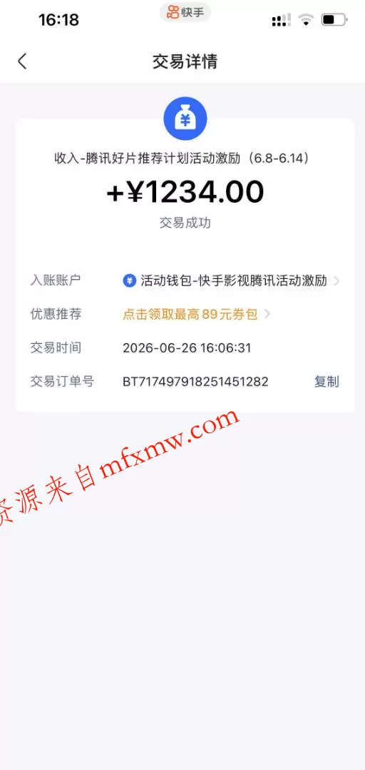 快手影视剧混剪撸收益，0粉丝可做，最低万播放保底20，还有征稿任务，双重收益
