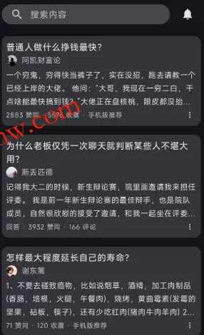 知乎++ v0.21.3更新版 --轻便第三方知乎客户端