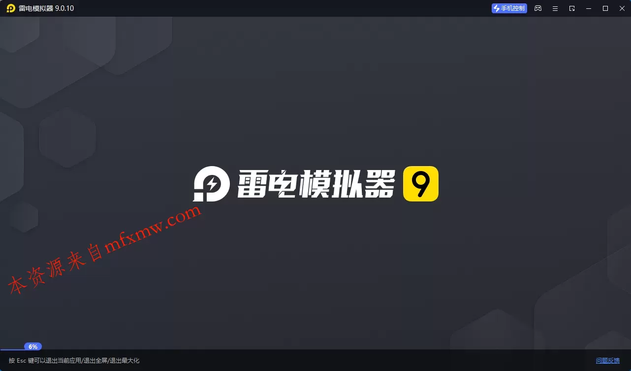 雷电模拟器9 v9.5.26.0绿色纯净版