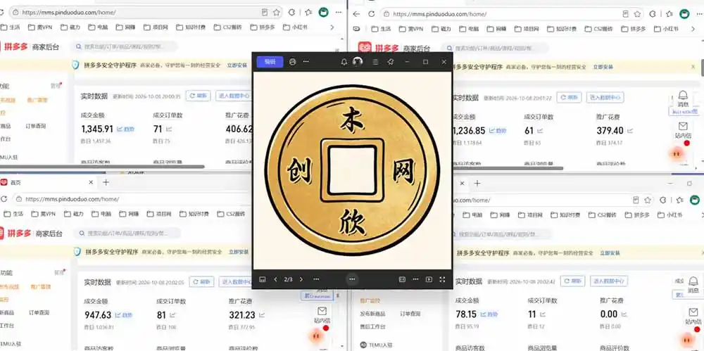 日入1000+的虚拟小店,做好拼多多虚拟,普通人也能稳定增收,常青树项目-免费项目网