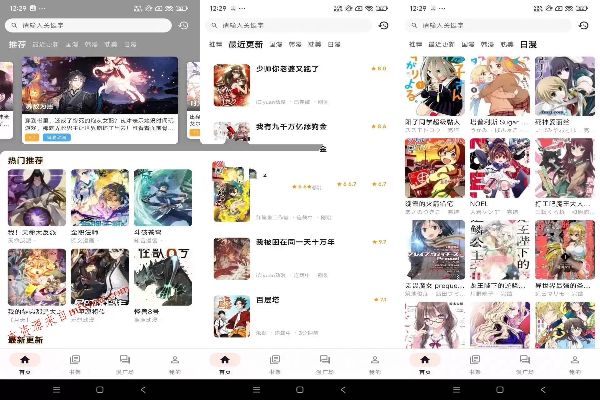 喵呜漫画App v1.2.7去广告纯净版海量免费漫画