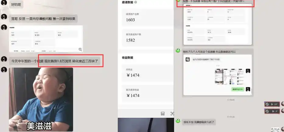 雷神加速器图文拉新实战5.0,有手就行,小白对着拍照发-免费项目网