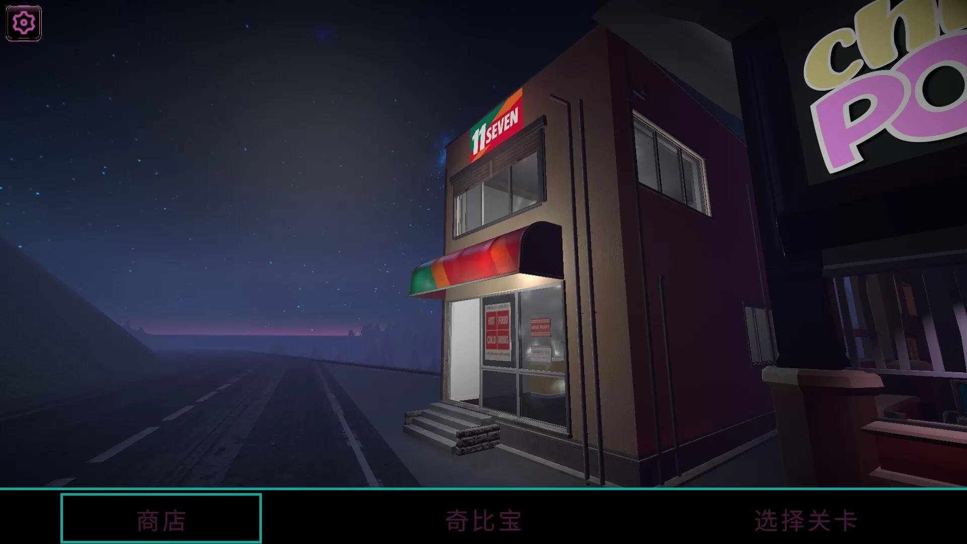 东京弹珠物语/Pop! Pachinko-免费项目网