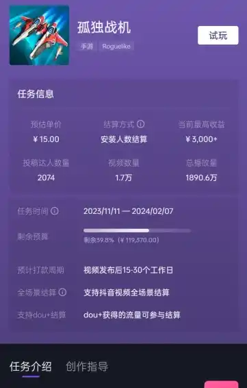 孤独战机手游全新蓝海玩法,单视频变现2000+,十分钟教学,小白一部手机无脑操作【揭秘】