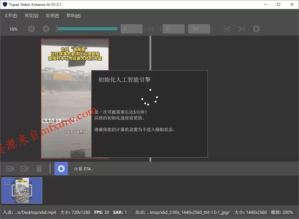 AI视频修复Topaz Video v1.6.1高级版