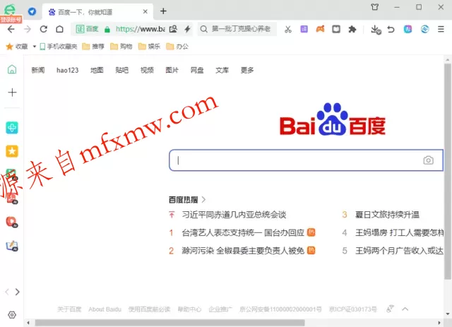 360安全浏览器16.1.6047.64绿色版