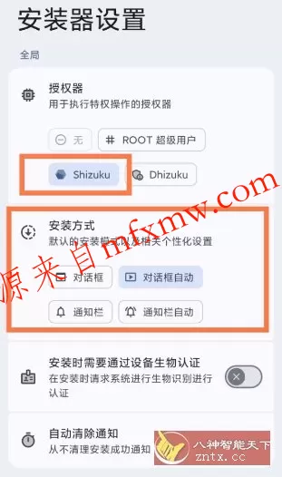 InstallerX Revived 跳过系统安装器26.05.106452d InstallerX Revived 跳过系统安装器26.05.106452d