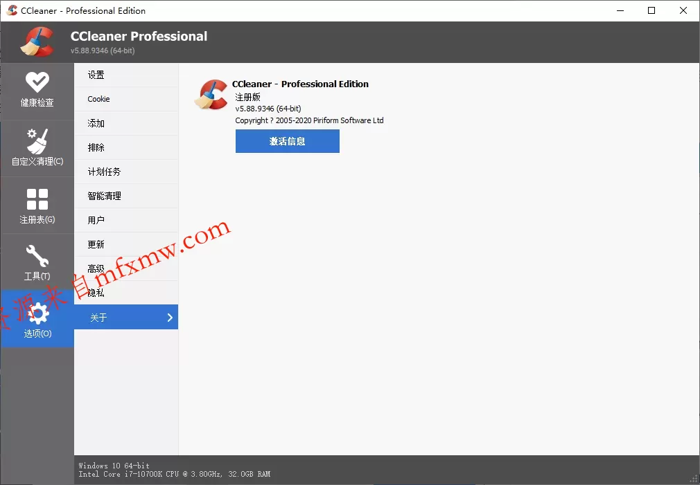 CCleaner v7.8.1355中文专业版