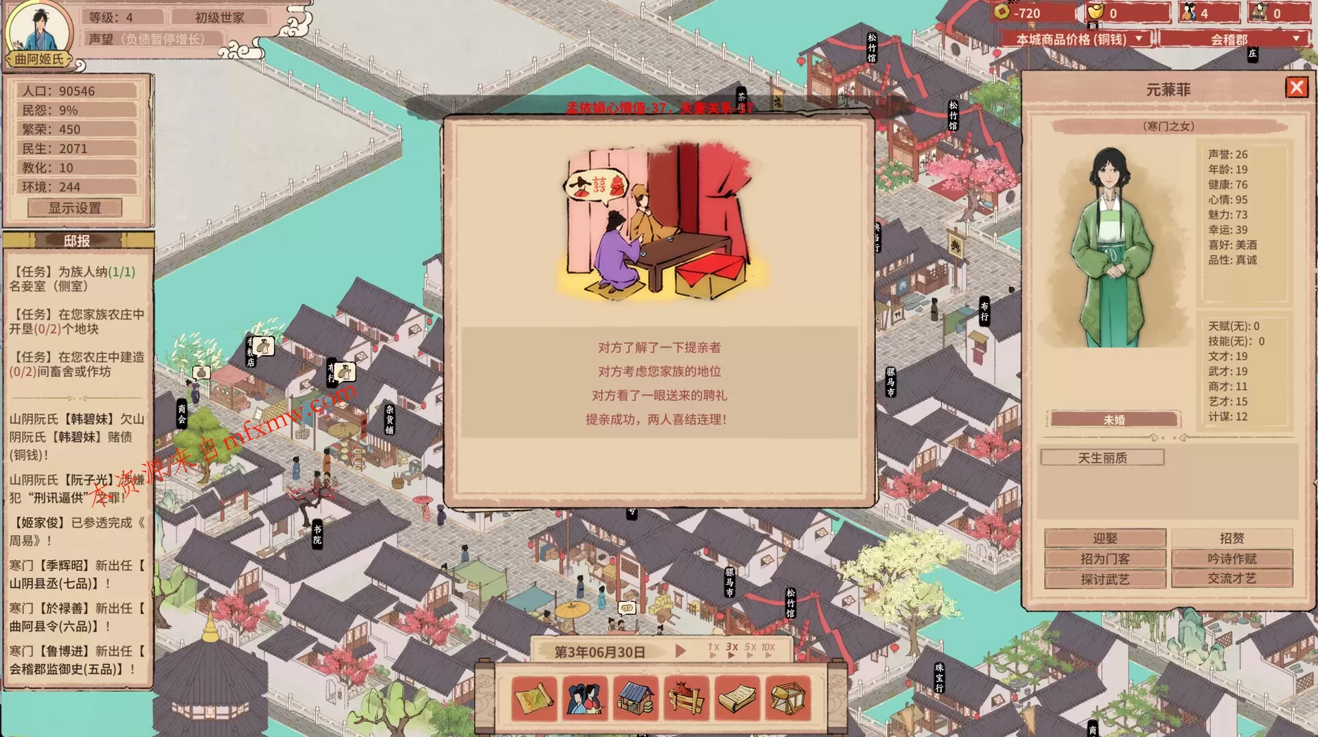 《吾今有世家》中文版