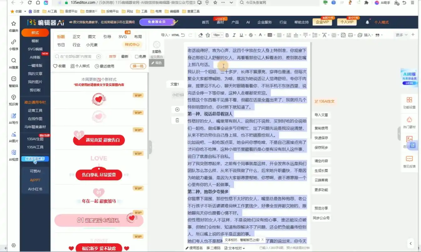2026最新公众号流量主运营系统课程(更新10月)-免费项目网