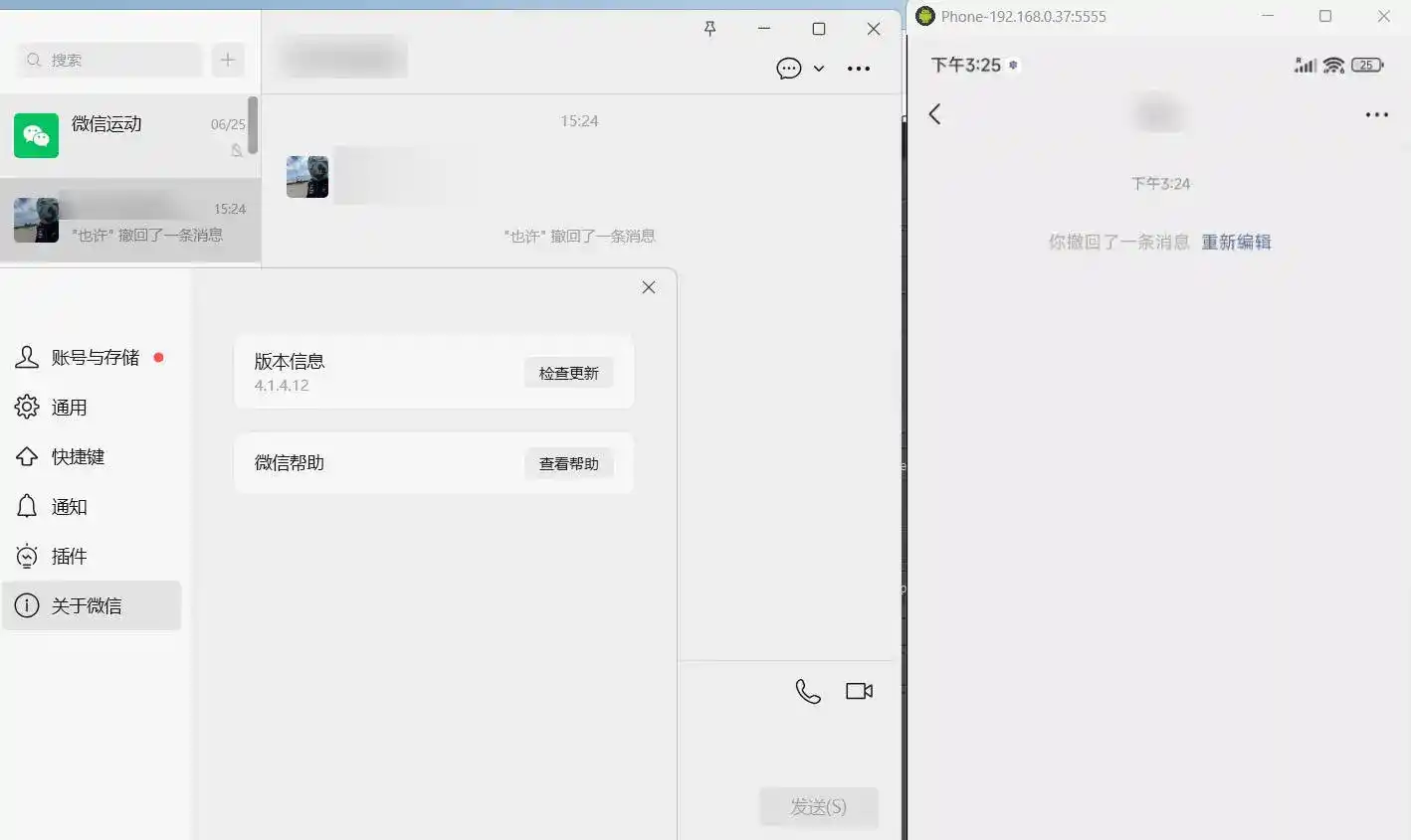 PC微信多开&防撤回插件 适用4.1.15.4--第4张图片 PC微信多开&防撤回插件 适用4.1.15.4--第4张图片