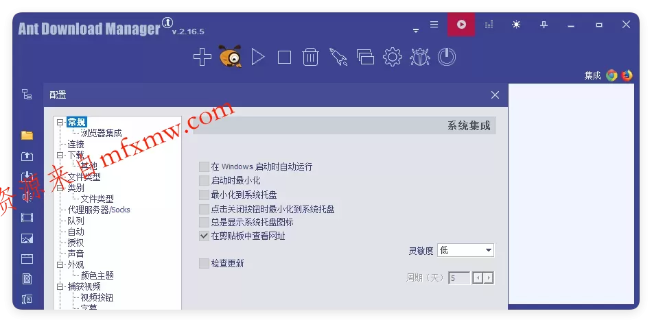 Ant Download Manager v2.17.3高级版