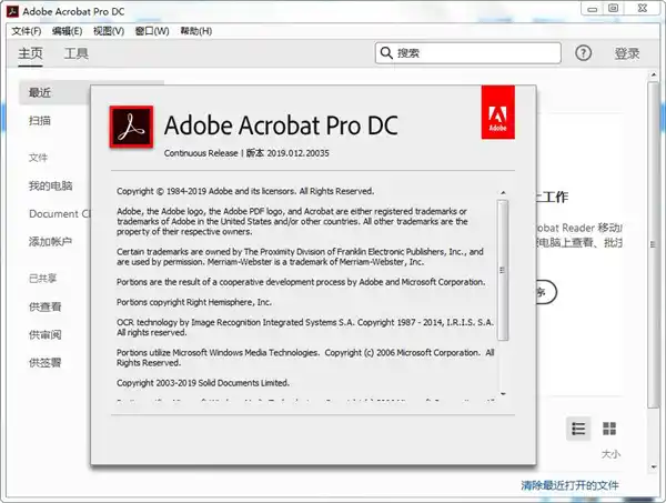 Acrobat Pro DC 2026.002.21901绿色版--第4张图片 Acrobat Pro DC 2026.002.21901绿色版--第4张图片