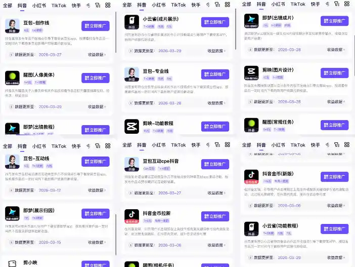 【无水印】Tc联盟TikTok海外拉新项目,新手也能入局,一部手机开启副业变现,抓住Tiktok红利(更新0927)