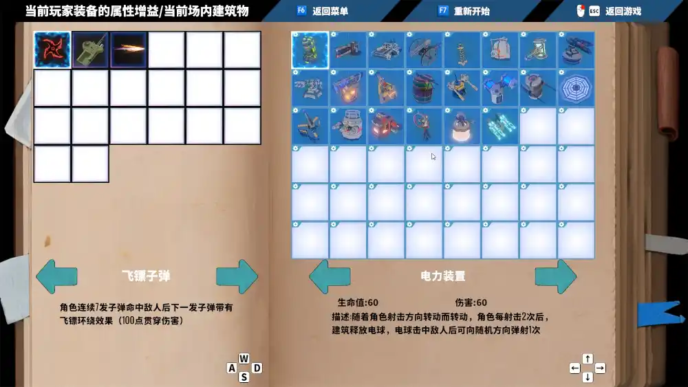 我独自建造升级/Solo Build Leveling-免费项目网