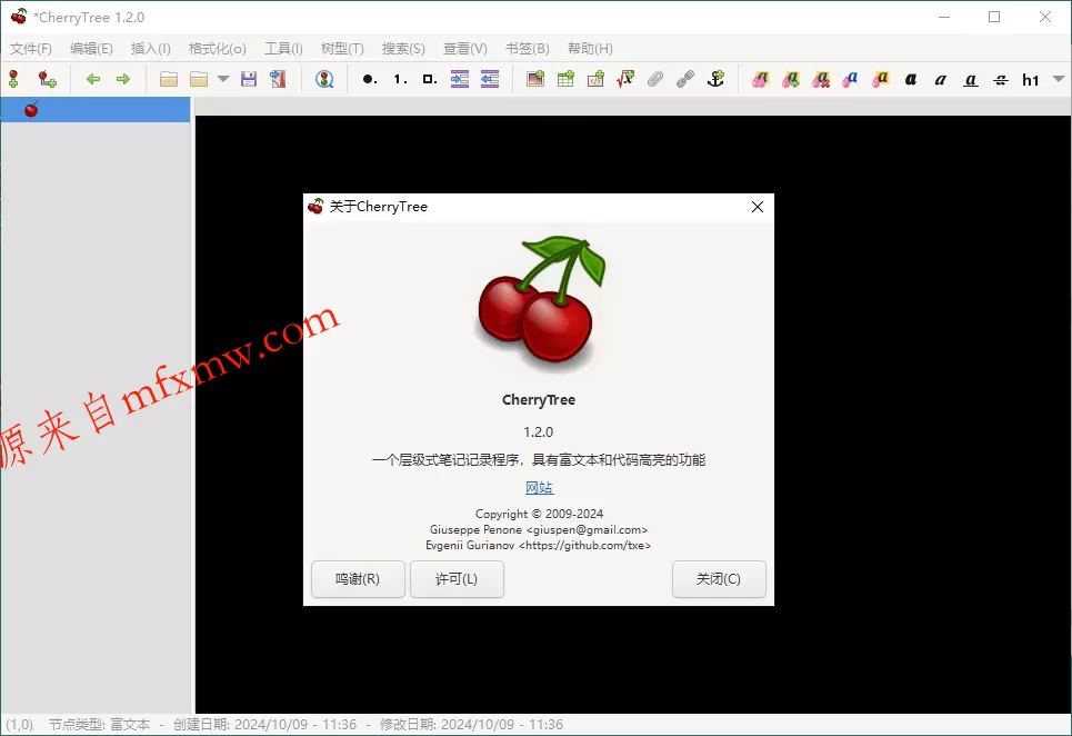 CherryTree富文本笔记软件v1.7.0.0便携版