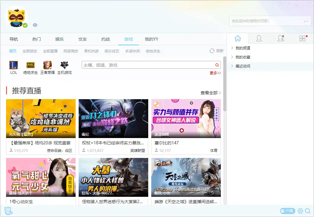 YY语音V9.60.0.0绿色多开纯净版-免费项目网