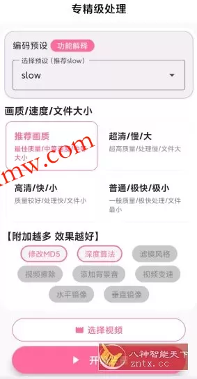 视频去重二创剪辑v3.3.0宫颈疾病 视频去重二创剪辑v3.3.0宫颈疾病