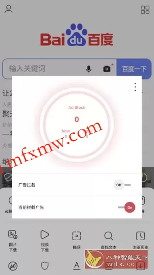 Stargon浏览器v6.4.0