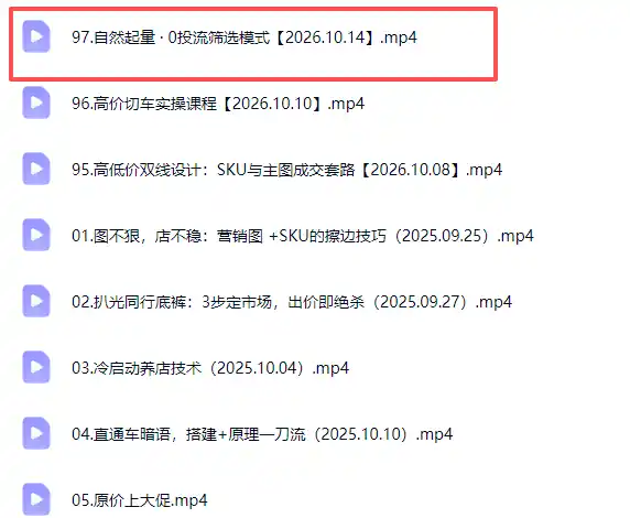 拼多多年费会员实战(更新1017-免费项目网