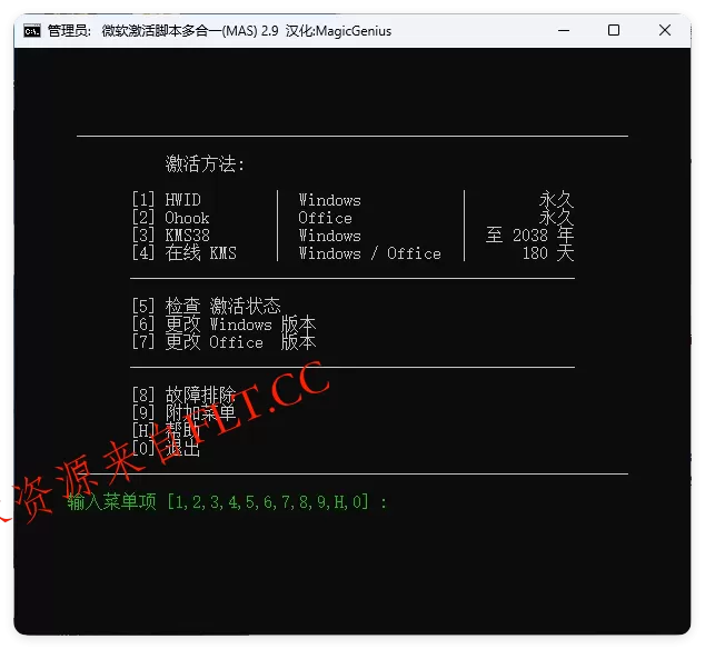 Microsoft Activation Scripts v3.11