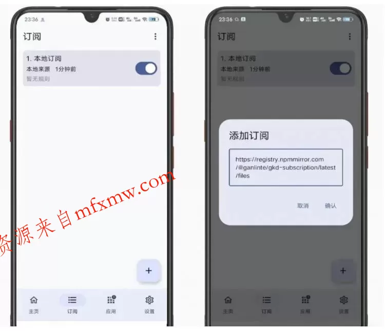 仅3 MB,GKD安卓手机必备神器,一键跳过开屏广告告别烦人信息,附近10000+条跳广告规则!