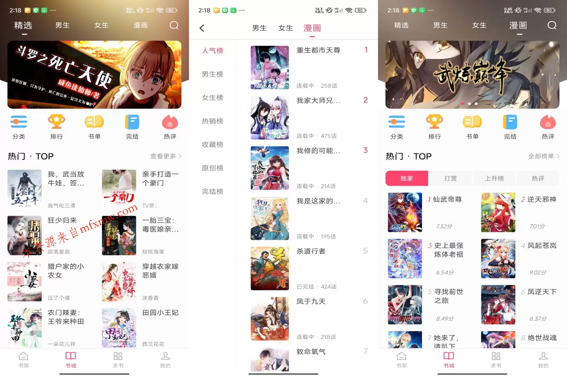 小小追书app 带来极致的阅读体验 小小追书app 带来极致的阅读体验