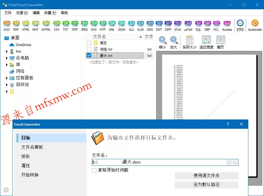 Total Excel Converter v7.1.0.126