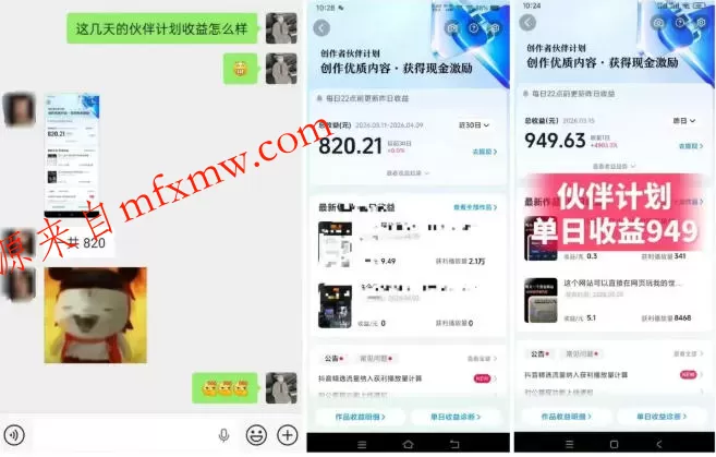 抖音AI工具号测评项目，单号最高涨粉15W+，单笔商单5.5k，也可进伙伴计划，普通人可复制（更新5月）