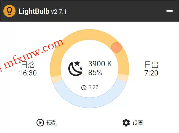 护眼软件LightBulb v2.7.1绿色版 护眼软件LightBulb v2.7.1绿色版
