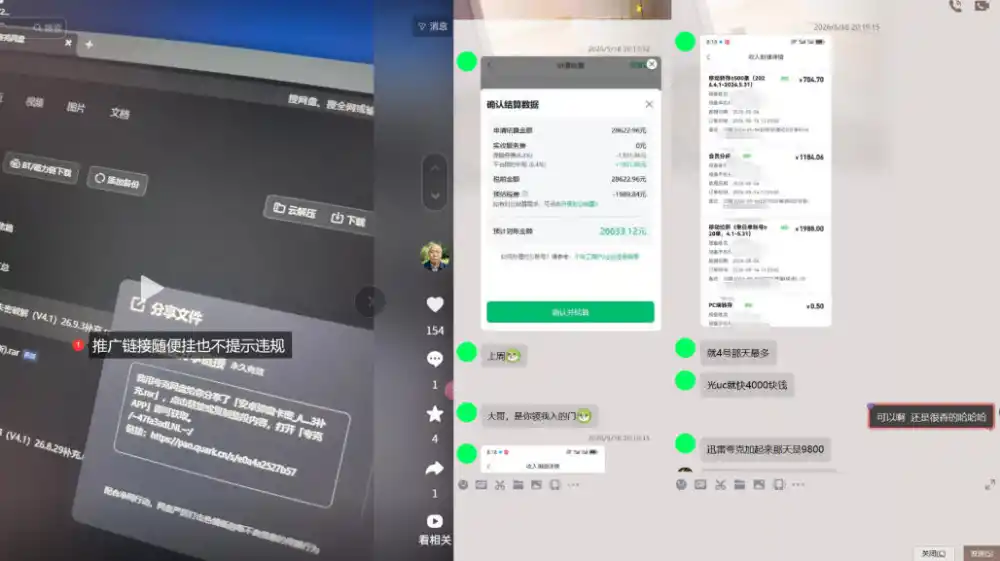 新号做网盘总被限流？一套闭环打法，起号直接跑通变现-免费项目网