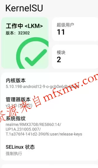 KernelSU 安卓内核级Root管理器v3.2.4-32