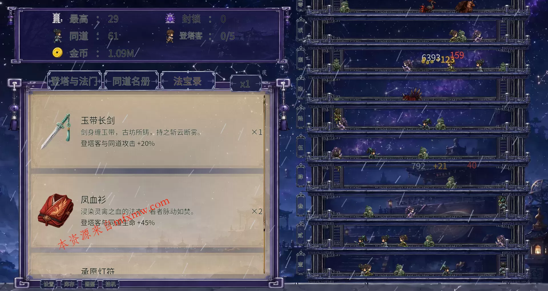 《千层登塔》中文版