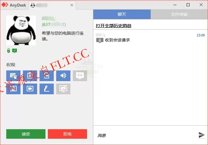 免费远程工具AnyDesk v9.7.3.0