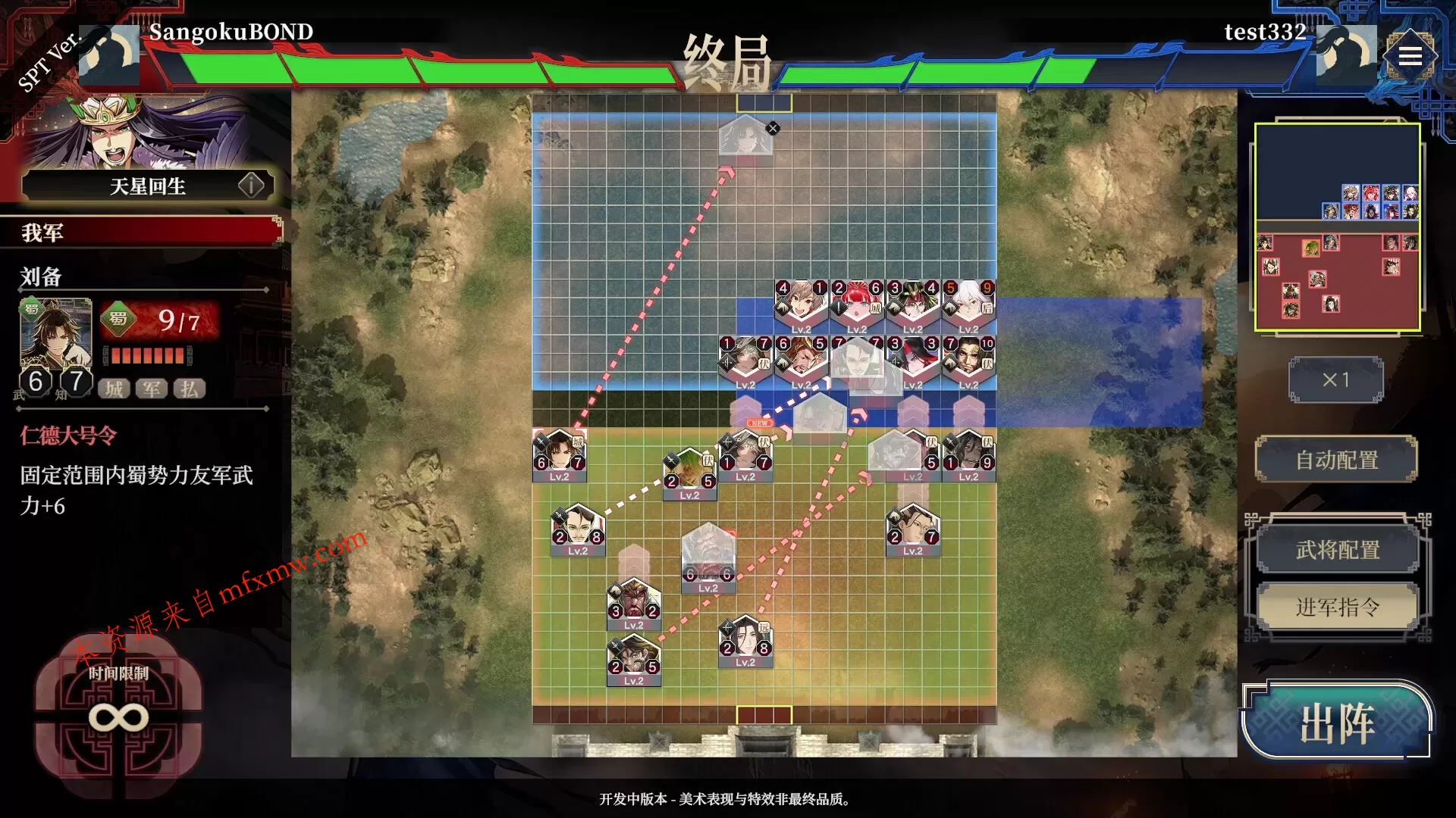 《三国志BOND》中文版 《三国志BOND》中文版