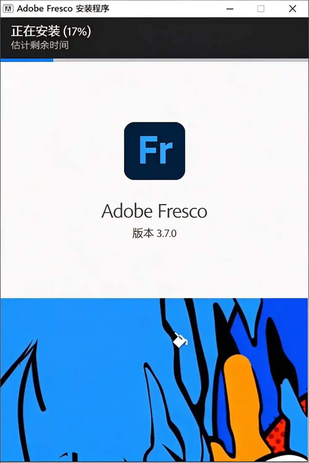 Adobe Fresco绘画软件v5.7.1.1466-免费项目网