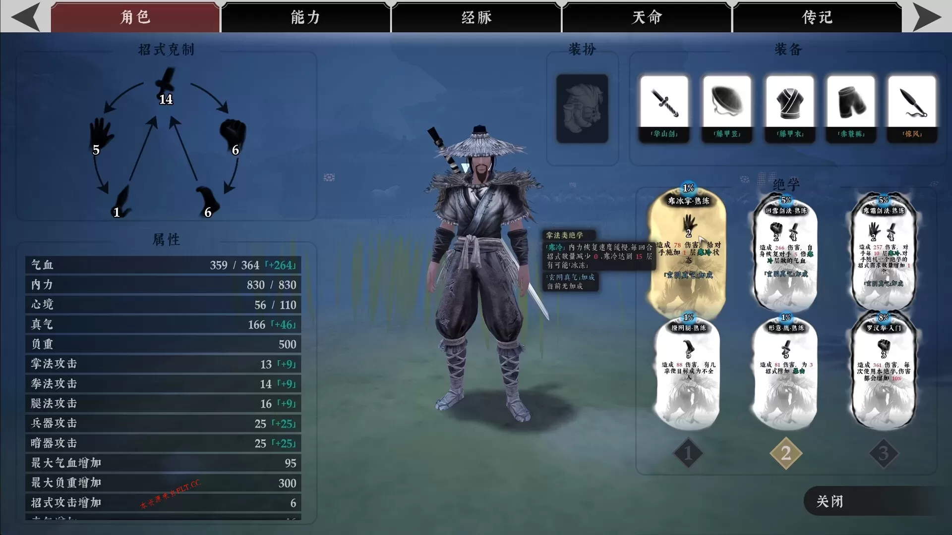 《绝世好武功》中文版