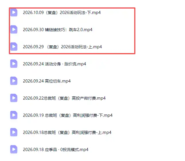 拼多多实战特训营(更新1017-免费项目网