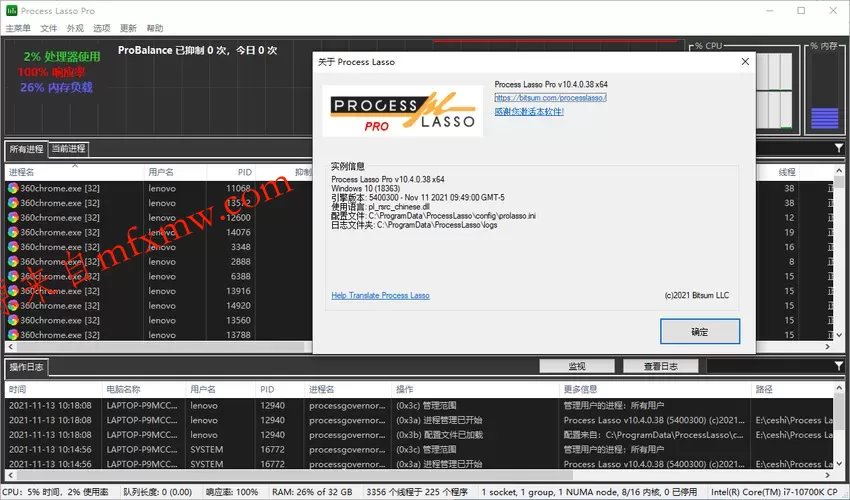 进程优化Process Lasso v18.2.0.25绿色版