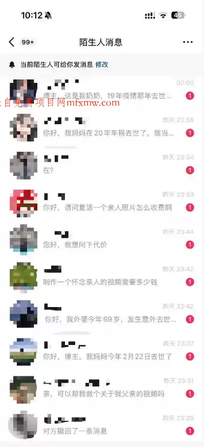 抖音32W粉丝博主的AI亲人复活变身视频教学,操作简单,起号涨粉快,可收徒接单代做视频变现